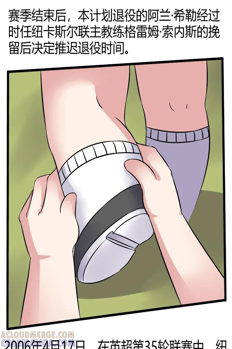《嘿！疯狂足球》第55话：阿兰·希勒 第25页
