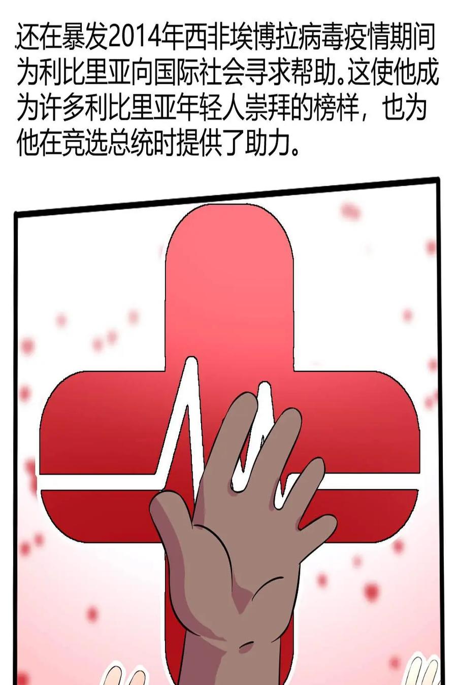 《嘿！疯狂足球》第57话：乔治·维阿 第36页