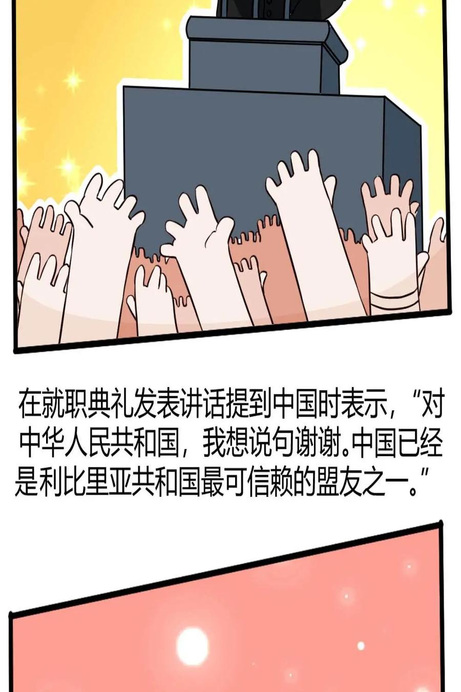 《嘿！疯狂足球》第57话：乔治·维阿 第32页
