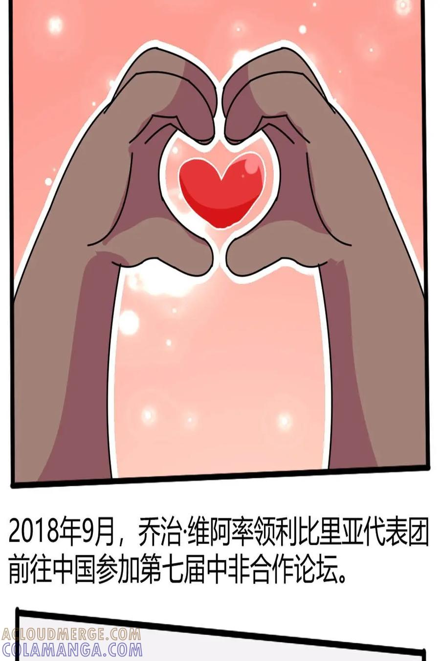 《嘿！疯狂足球》第57话：乔治·维阿 第33页