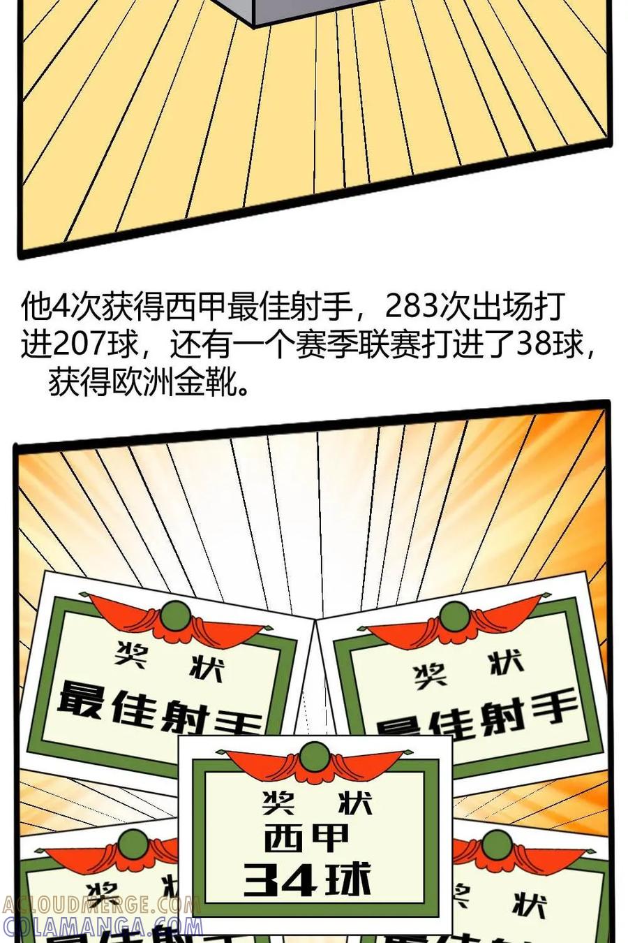 《嘿！疯狂足球》第58话：胡戈·桑切斯 第58页