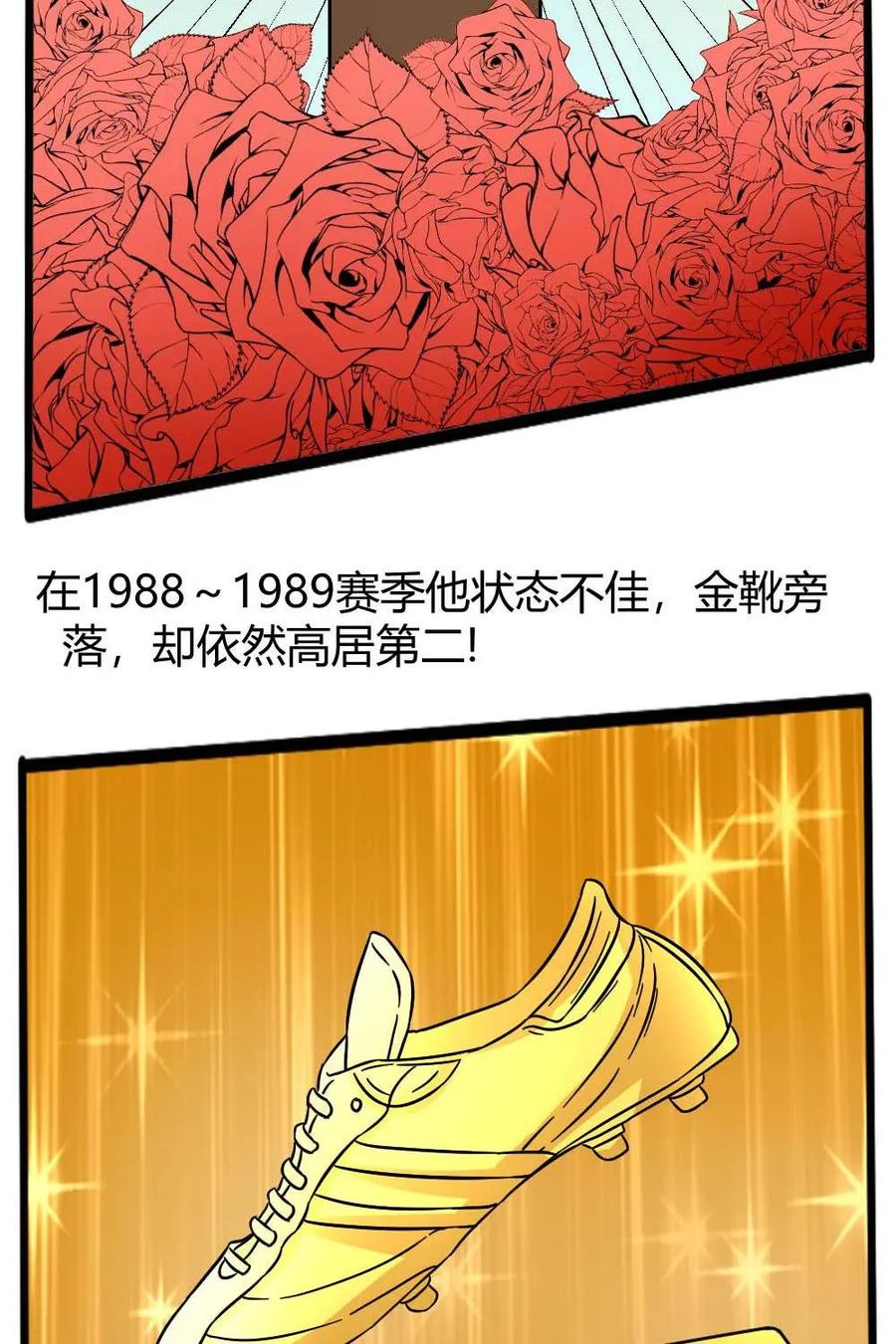 《嘿！疯狂足球》第58话：胡戈·桑切斯 第44页