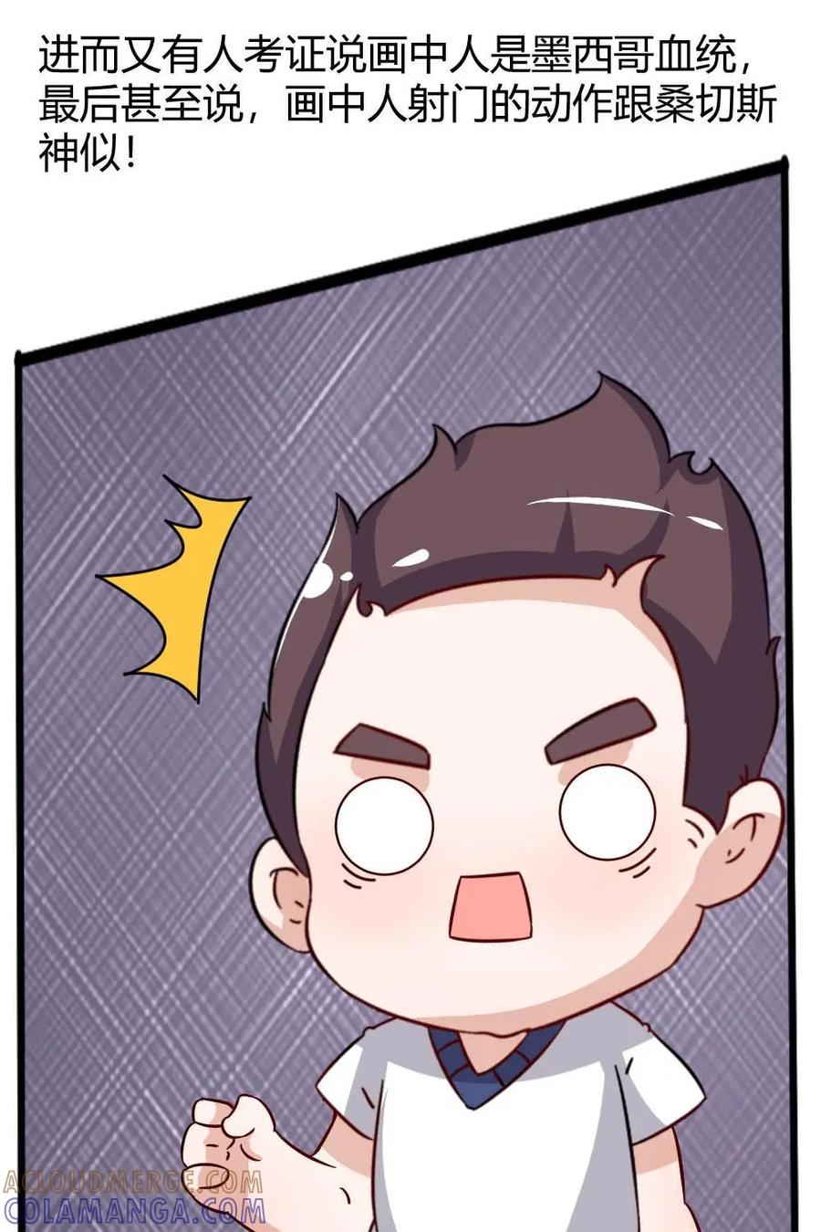 《嘿！疯狂足球》第58话：胡戈·桑切斯 第40页