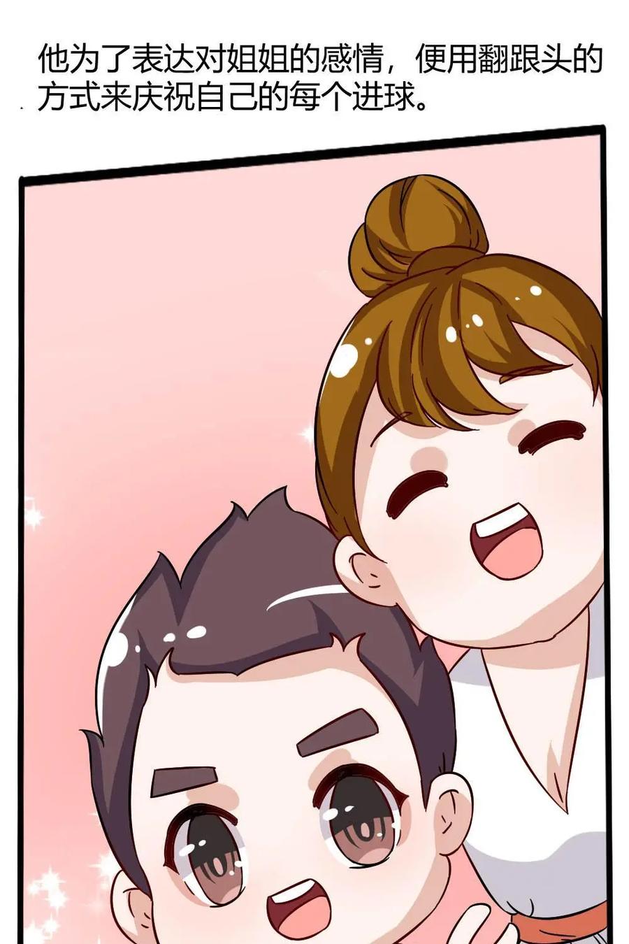 《嘿！疯狂足球》第58话：胡戈·桑切斯 第50页