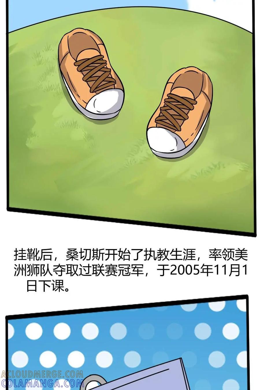 《嘿！疯狂足球》第58话：胡戈·桑切斯 第52页