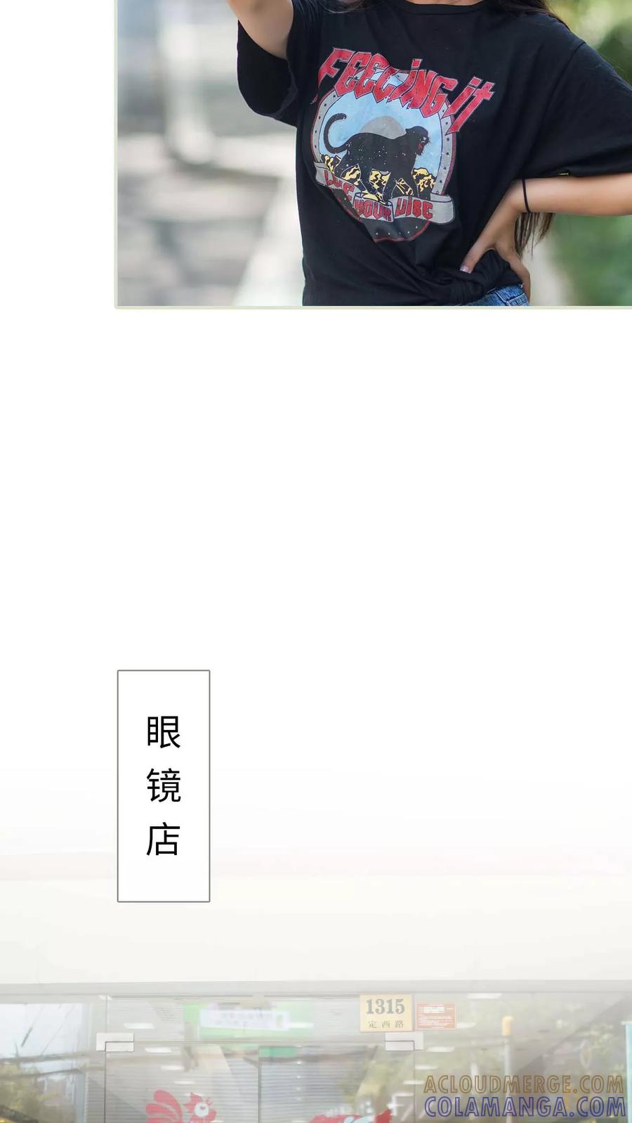 《既见君子，何必矜持》第6话 第15页