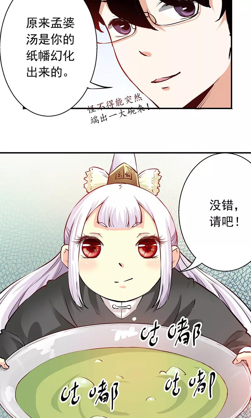 《心机BOY指导手册》第5话 我就是喜欢圣母 第4页