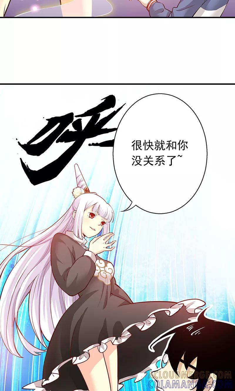 《心机BOY指导手册》第5话 我就是喜欢圣母 第17页