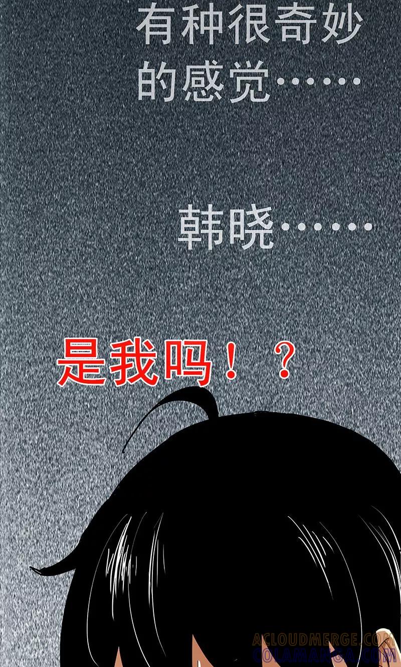 《心机BOY指导手册》第6话 再干一碗孟婆汤 第29页
