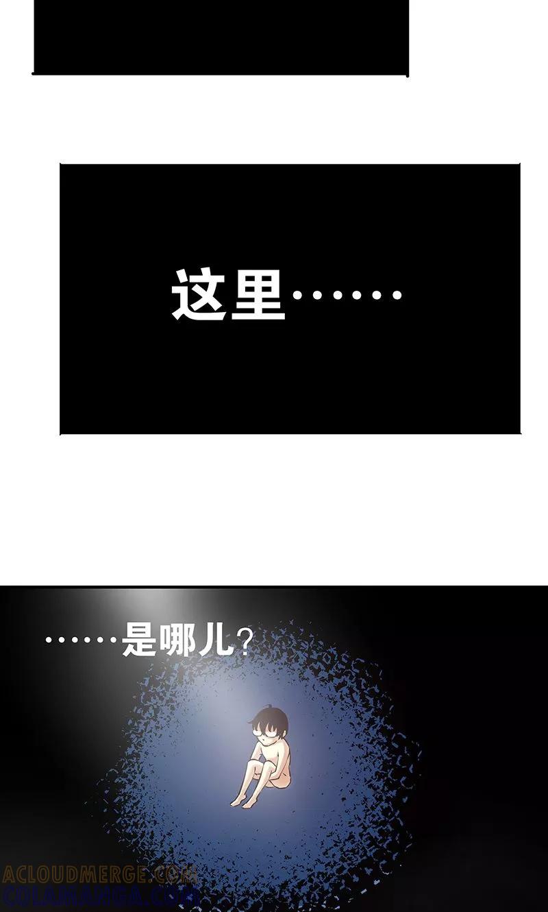 《心机BOY指导手册》第6话 再干一碗孟婆汤 第21页