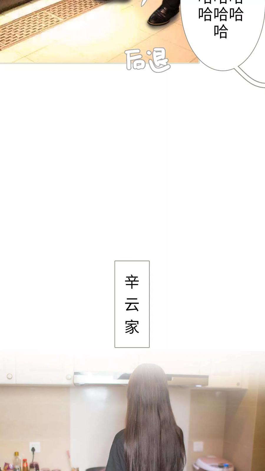 《既见君子，何必矜持》第7话 第8页