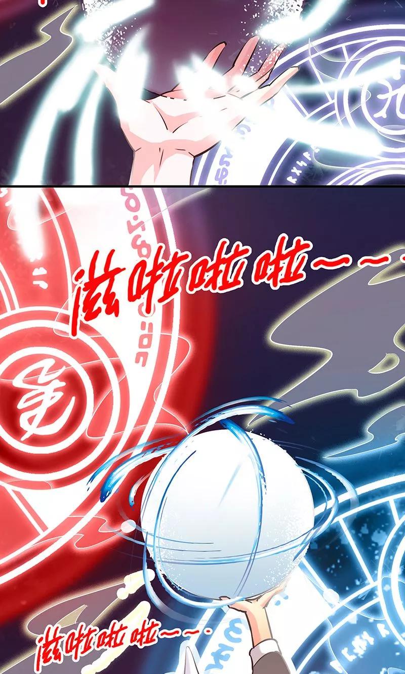 《心机BOY指导手册》第6话 再干一碗孟婆汤 第6页