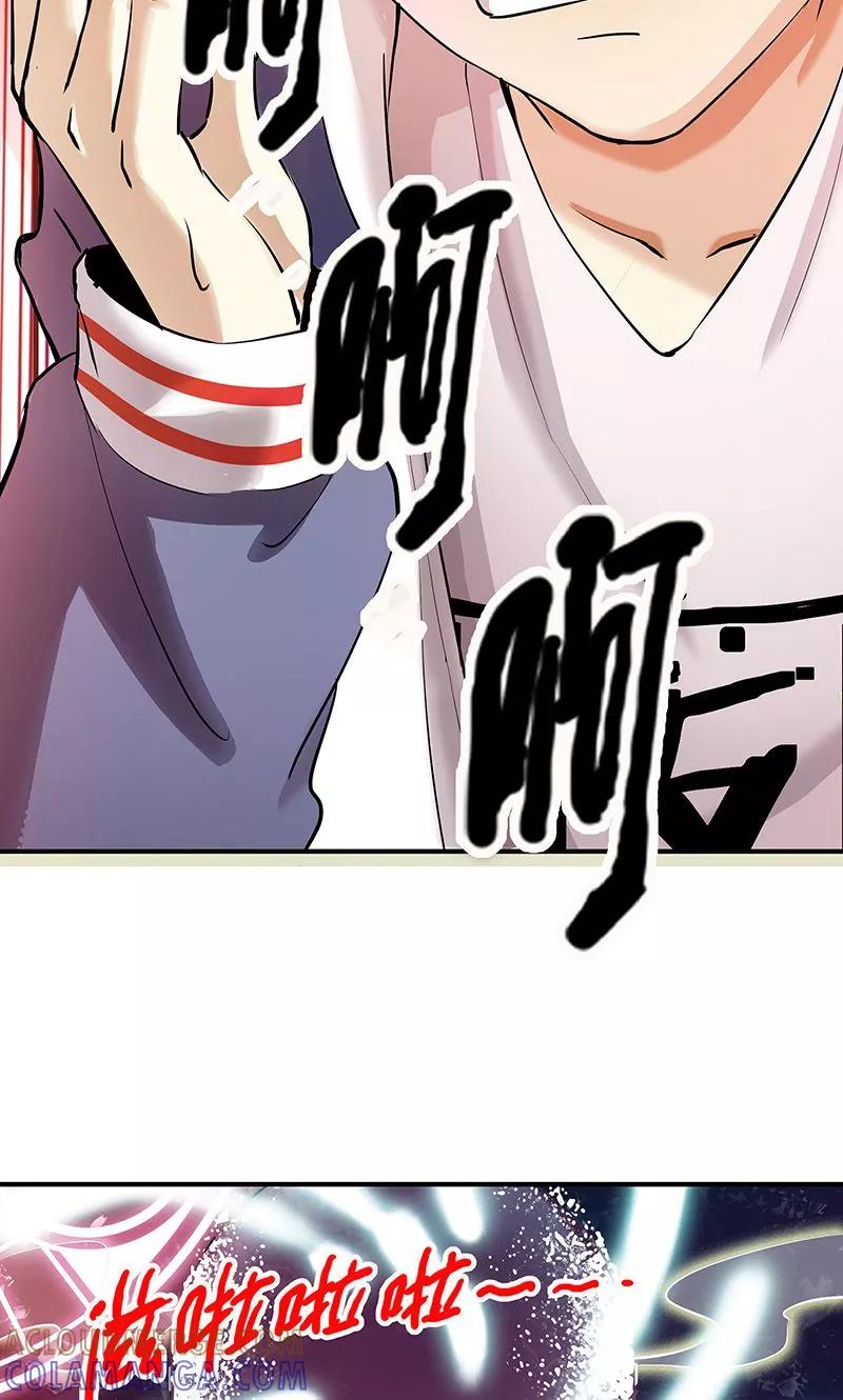 《心机BOY指导手册》第6话 再干一碗孟婆汤 第5页