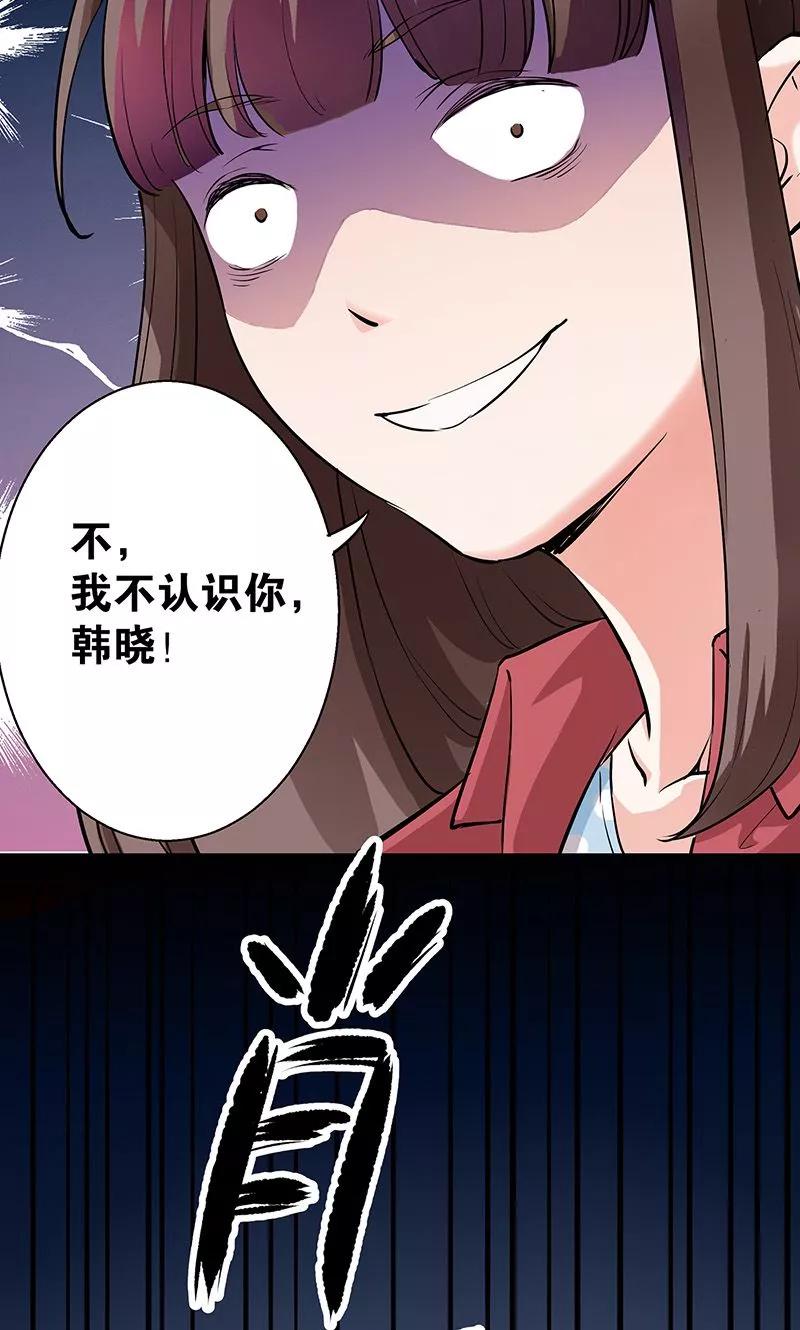《心机BOY指导手册》第6话 再干一碗孟婆汤 第26页