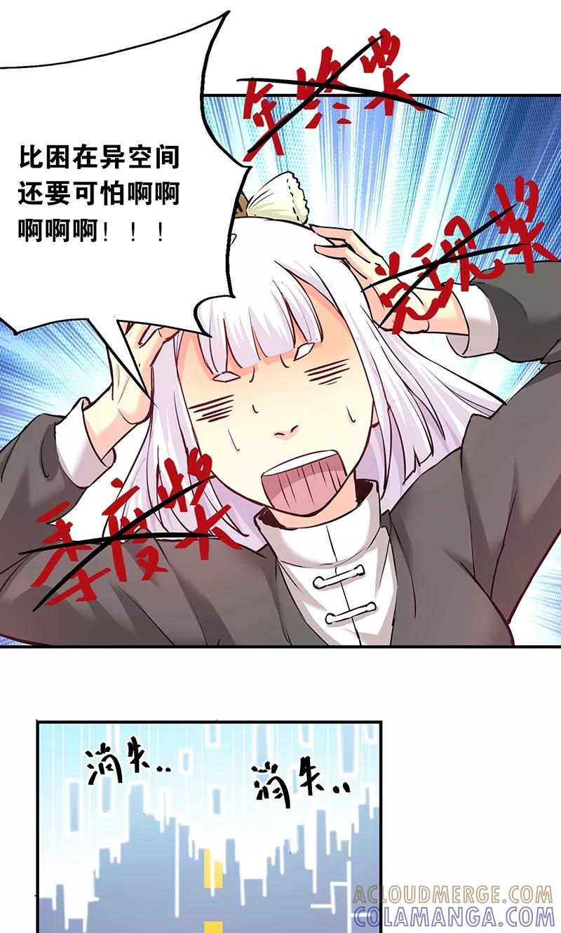 《心机BOY指导手册》第7话 不要动，让我砸一下 第15页