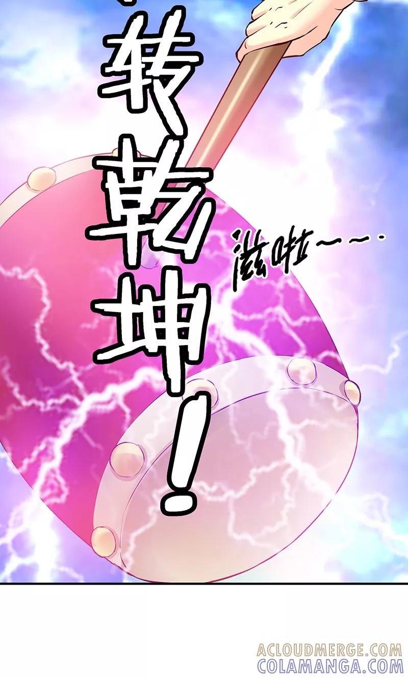 《心机BOY指导手册》第7话 不要动，让我砸一下 第19页