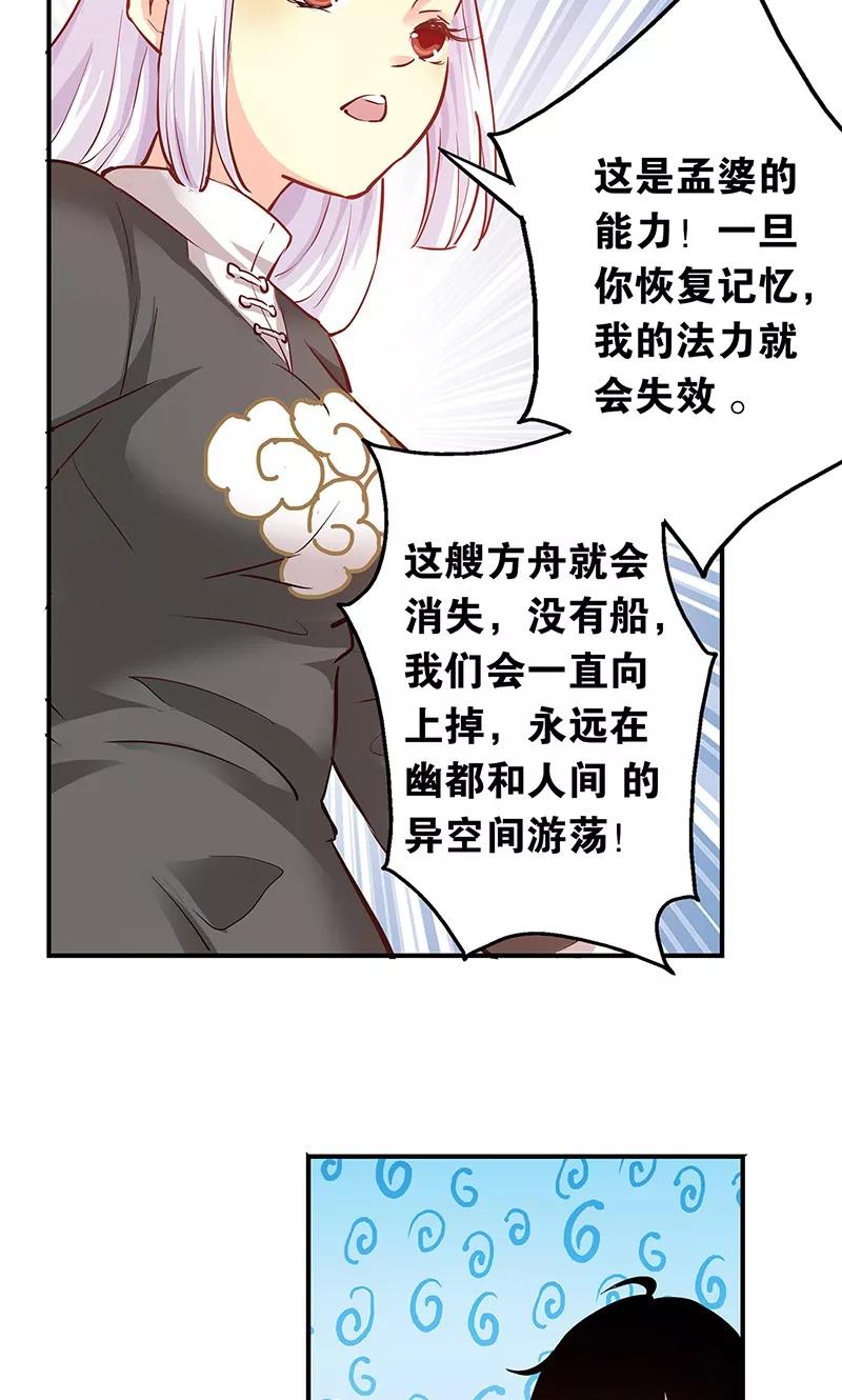 《心机BOY指导手册》第7话 不要动，让我砸一下 第6页