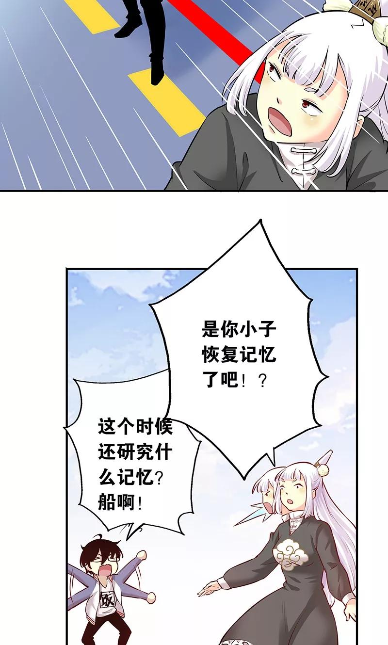 《心机BOY指导手册》第7话 不要动，让我砸一下 第10页