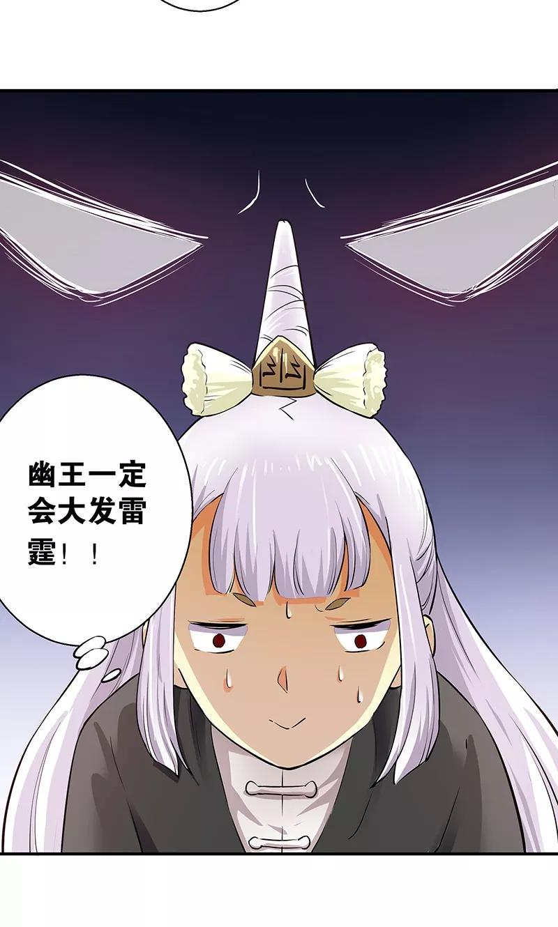 《心机BOY指导手册》第7话 不要动，让我砸一下 第14页