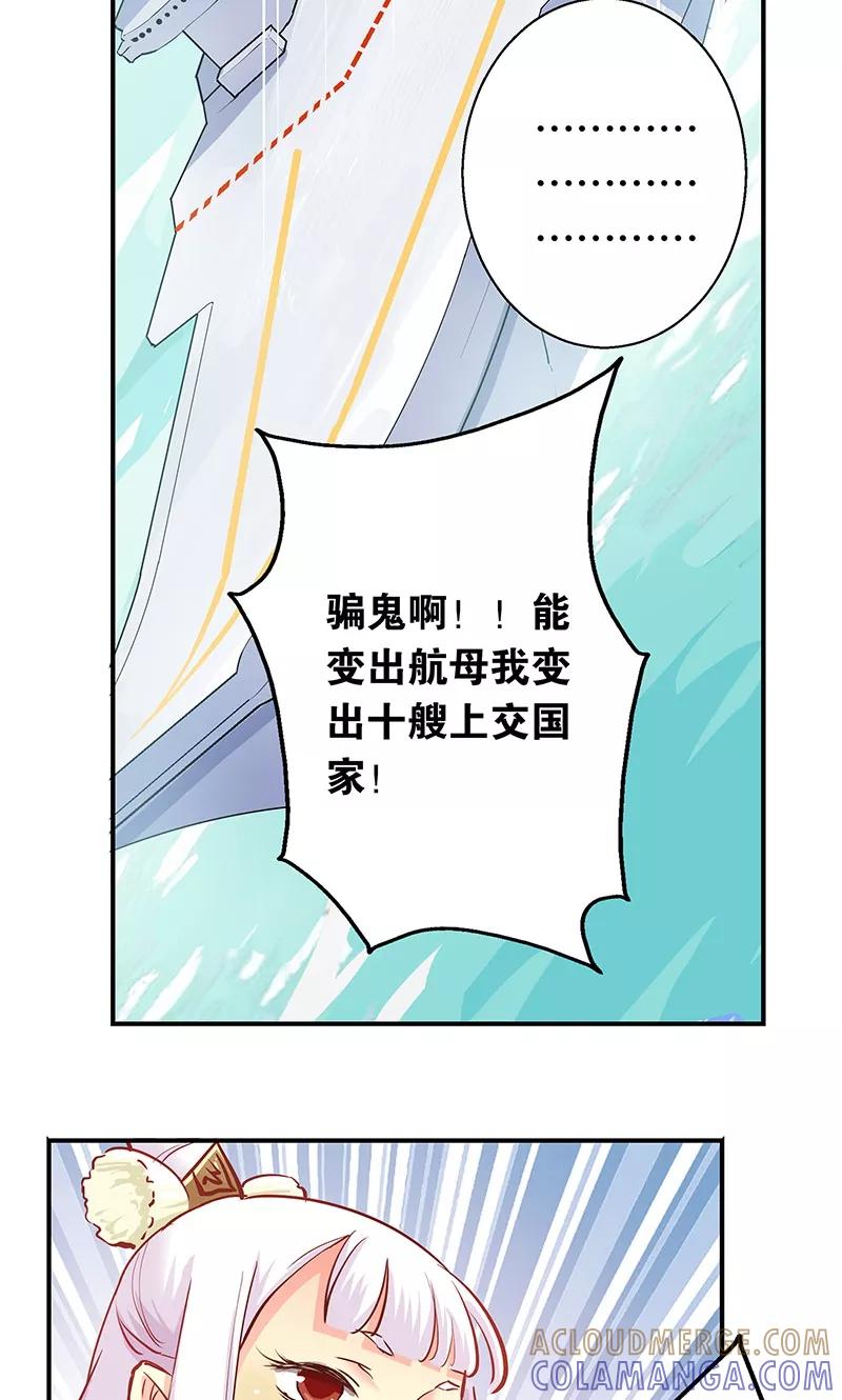 《心机BOY指导手册》第7话 不要动，让我砸一下 第5页