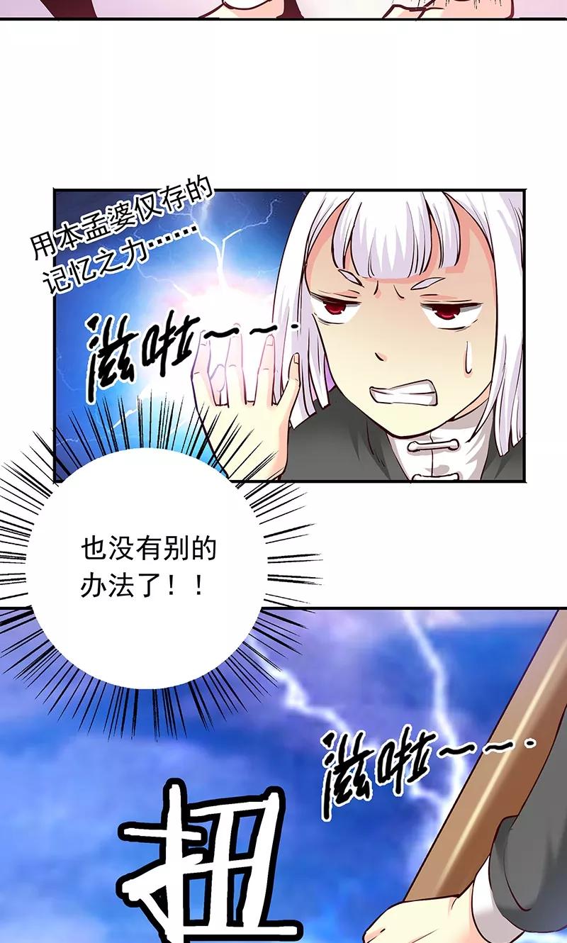 《心机BOY指导手册》第7话 不要动，让我砸一下 第18页