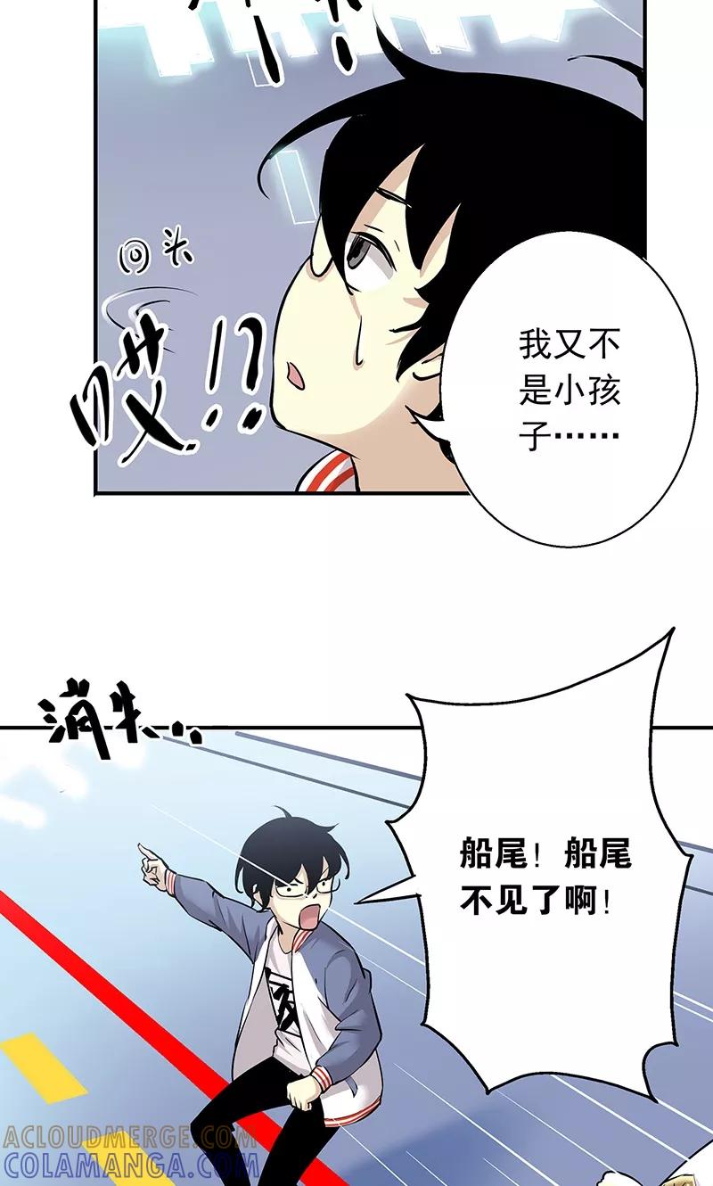 《心机BOY指导手册》第7话 不要动，让我砸一下 第9页