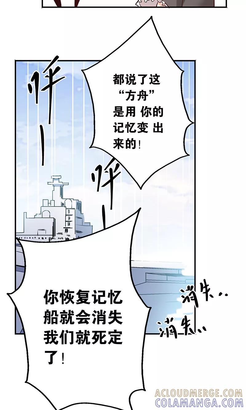 《心机BOY指导手册》第7话 不要动，让我砸一下 第11页