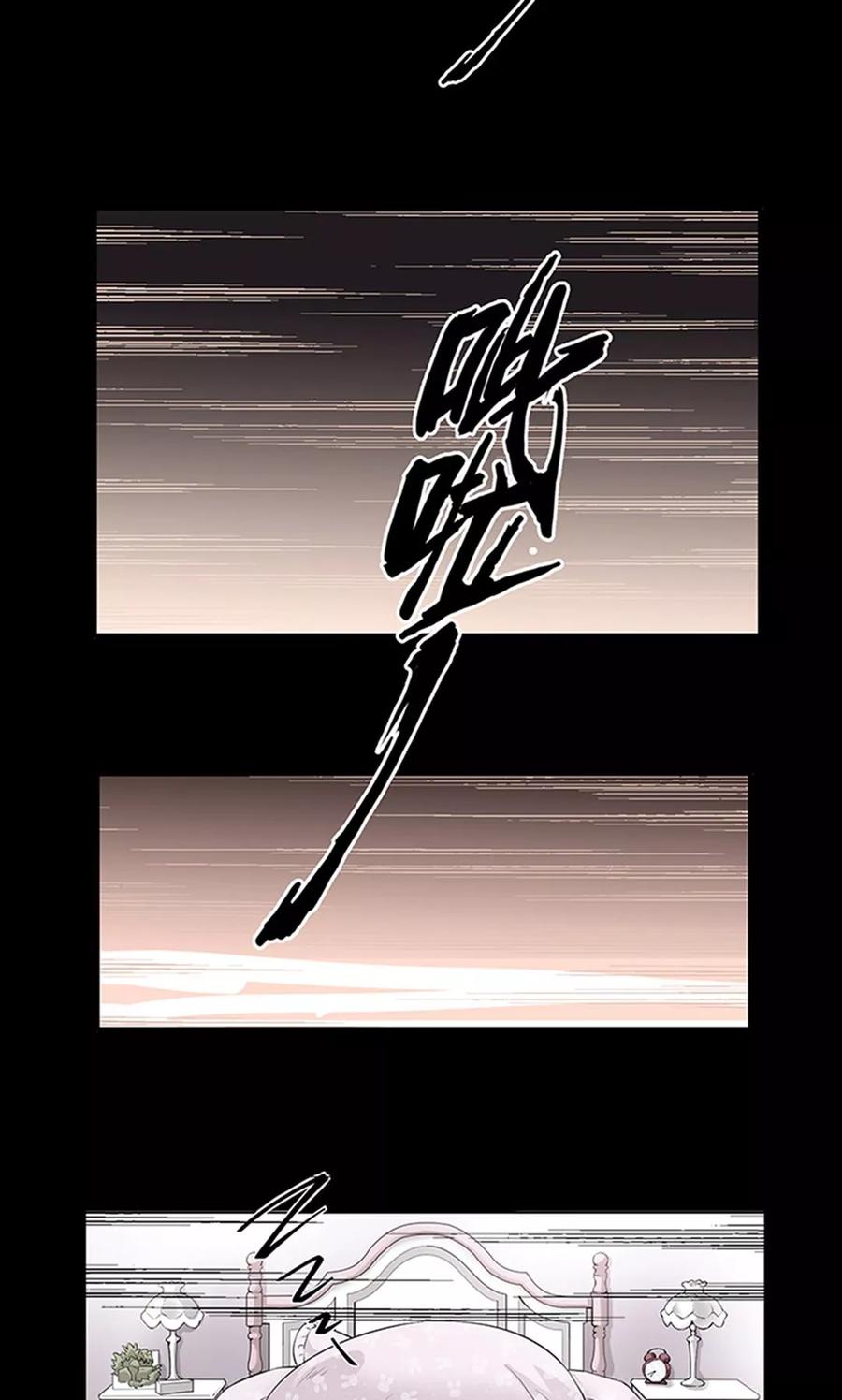 《心机BOY指导手册》第8话 我变成狗了？ 第12页