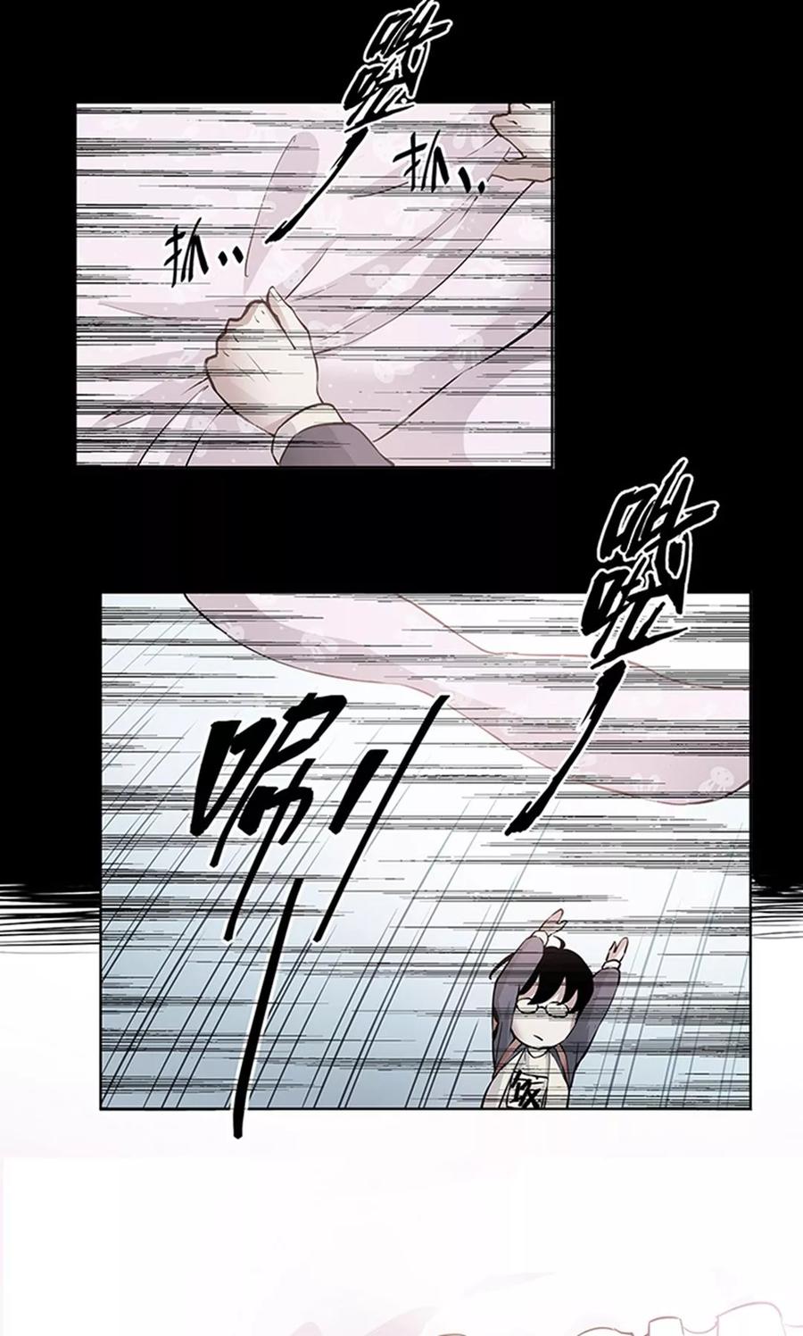 《心机BOY指导手册》第8话 我变成狗了？ 第14页