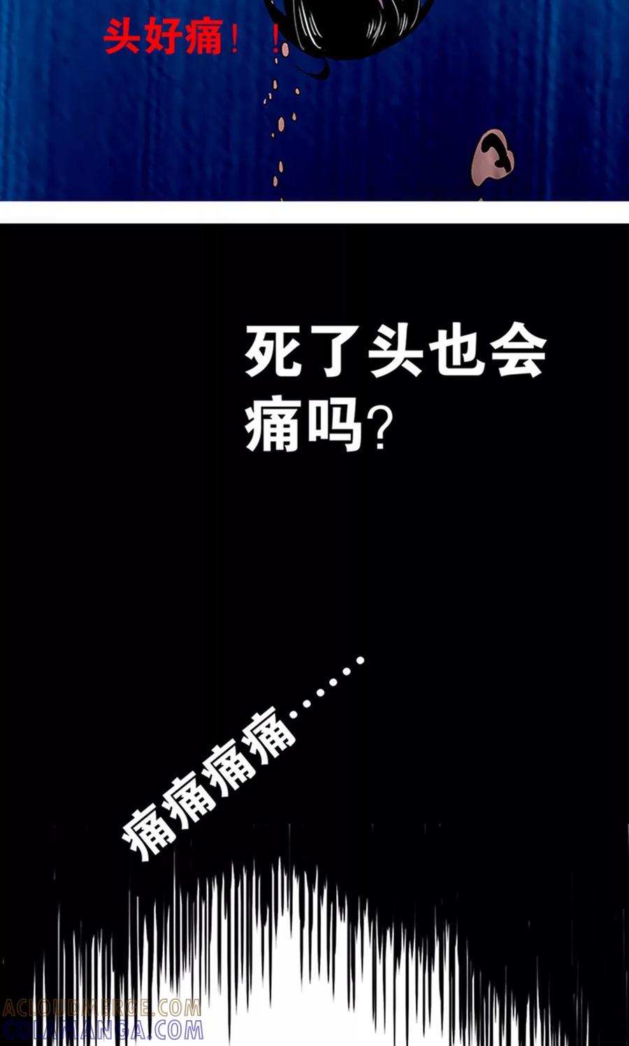 《心机BOY指导手册》第8话 我变成狗了？ 第31页