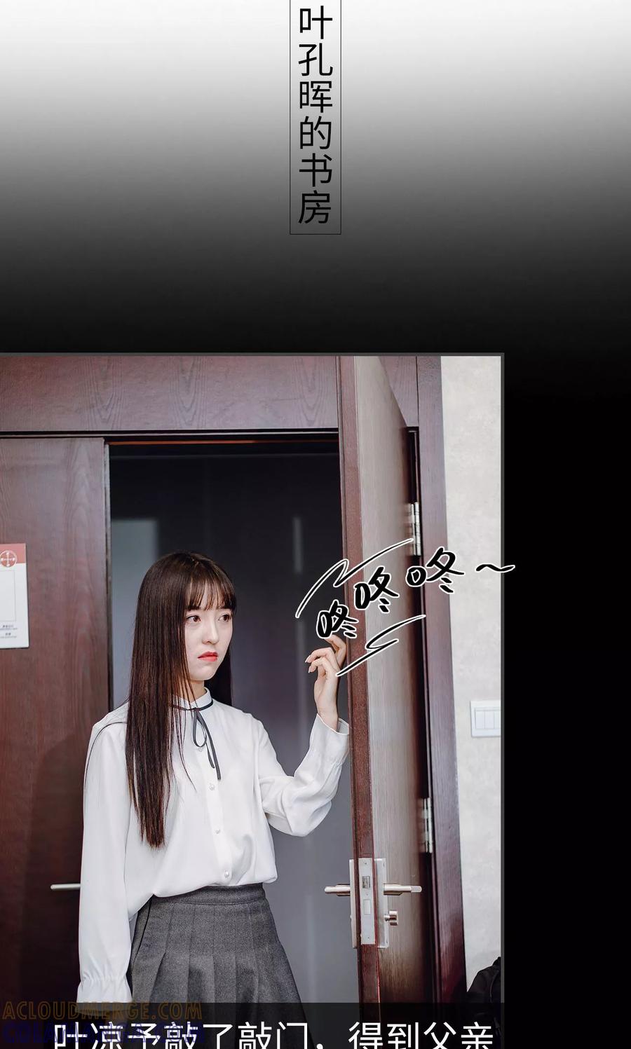《宠婚夜袭：总裁前夫求放过》第9话 第15页