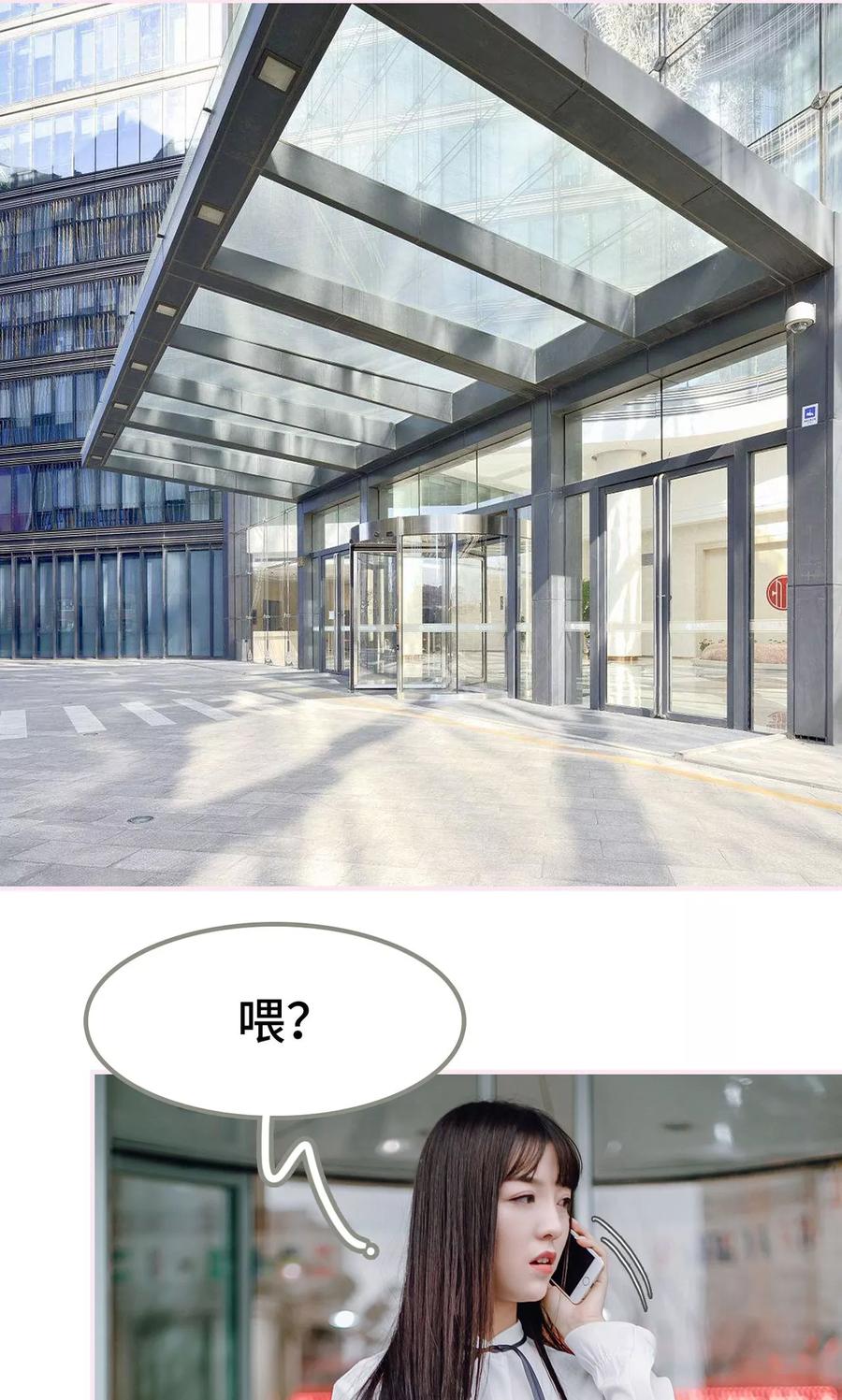 《宠婚夜袭：总裁前夫求放过》第9话 第12页