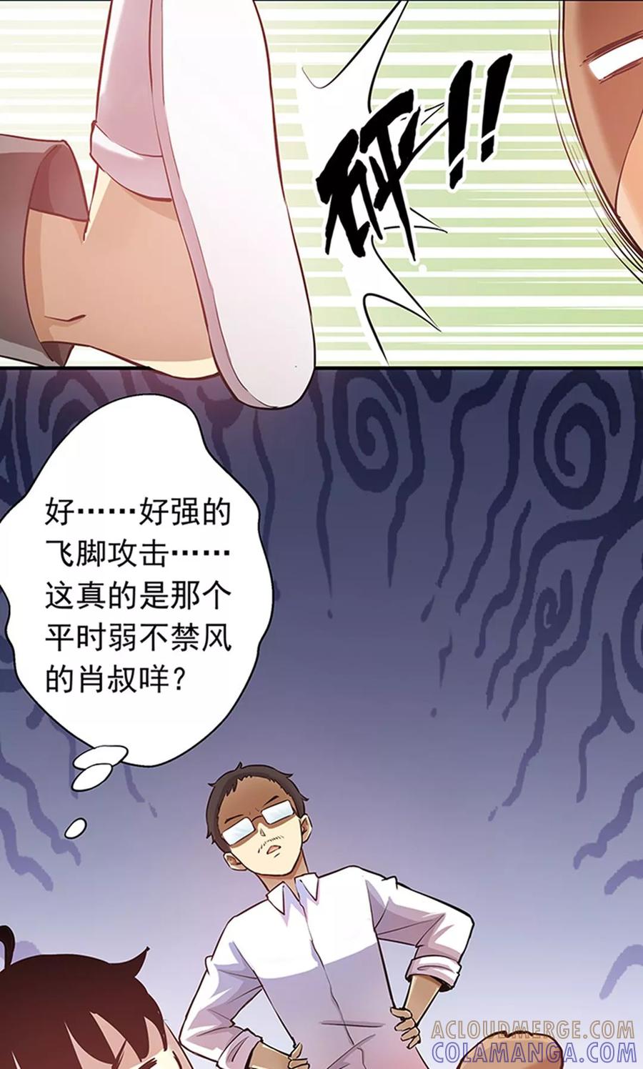 《心机BOY指导手册》第8话 我变成狗了？ 第37页