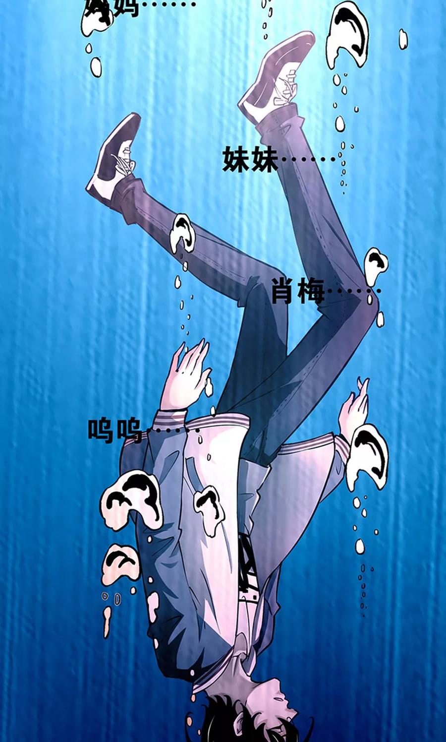 《心机BOY指导手册》第8话 我变成狗了？ 第30页