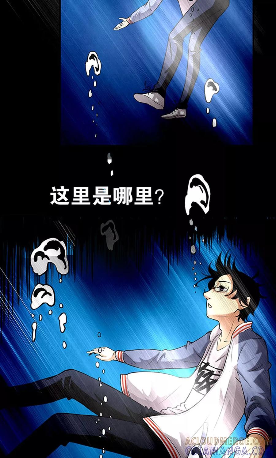《心机BOY指导手册》第8话 我变成狗了？ 第4页
