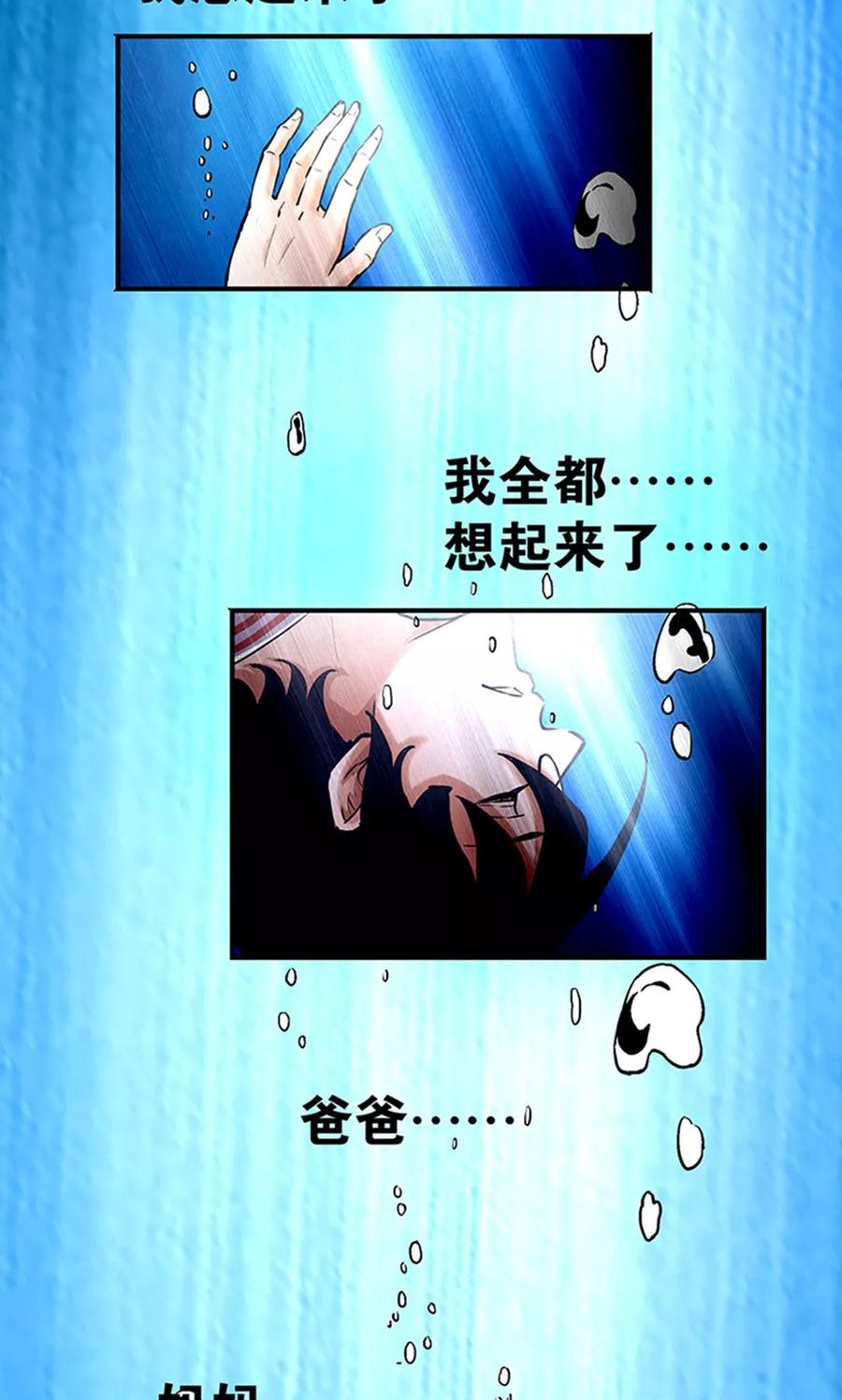 《心机BOY指导手册》第8话 我变成狗了？ 第29页