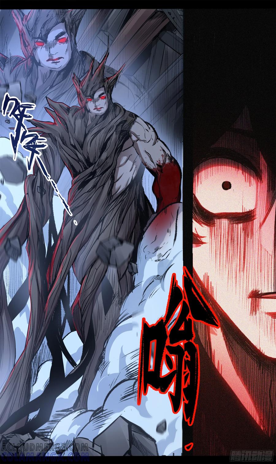 《异度深渊-重启纪元》7 第25页