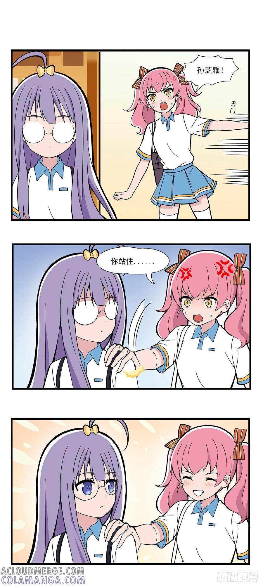 《呼唤少女》小聚餐6 2 第4页