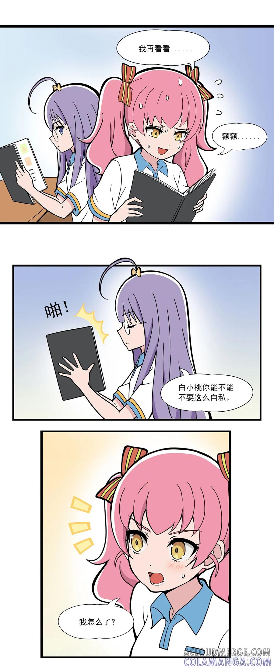 《呼唤少女》小聚餐6 2 第2页
