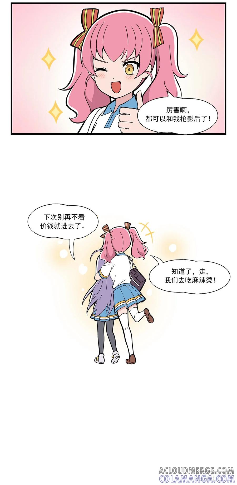 《呼唤少女》小聚餐6 2 第5页