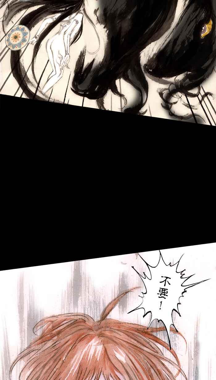 猫剑客 [第98话] 折翼天使 肆拾壹，最终兵器少女 第38页