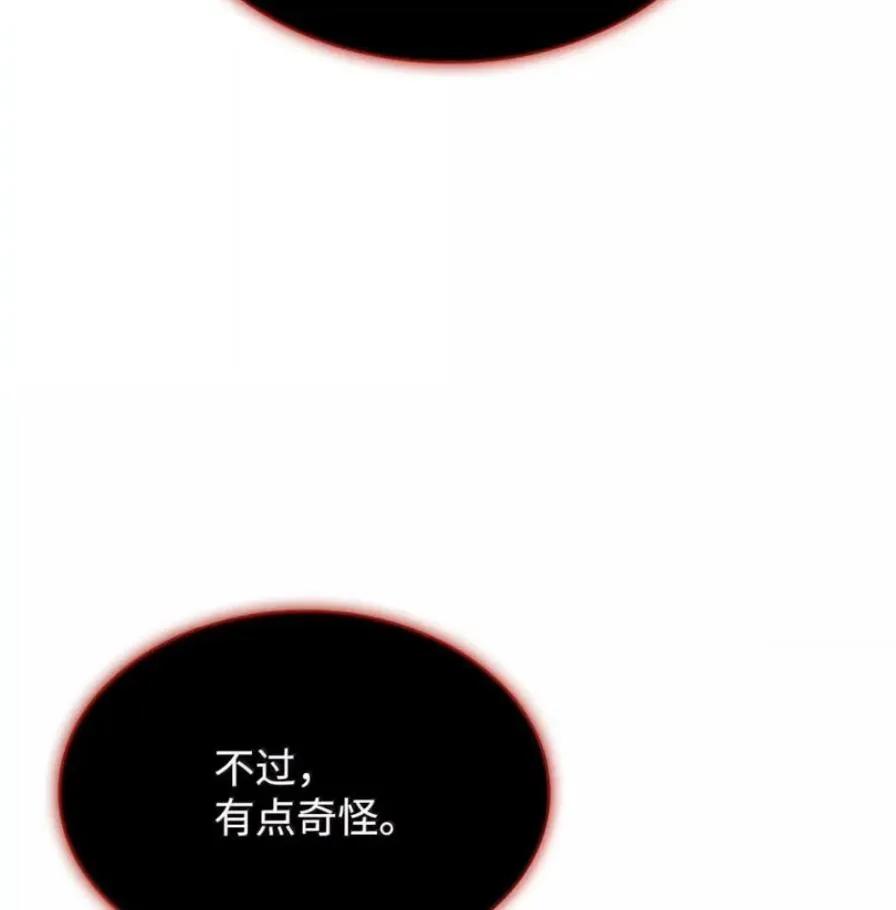 《铁血剑家猎犬的回归》107 难以抉择 第24页