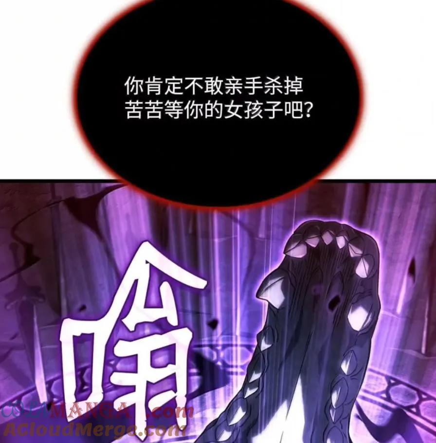 《铁血剑家猎犬的回归》107 难以抉择 第57页