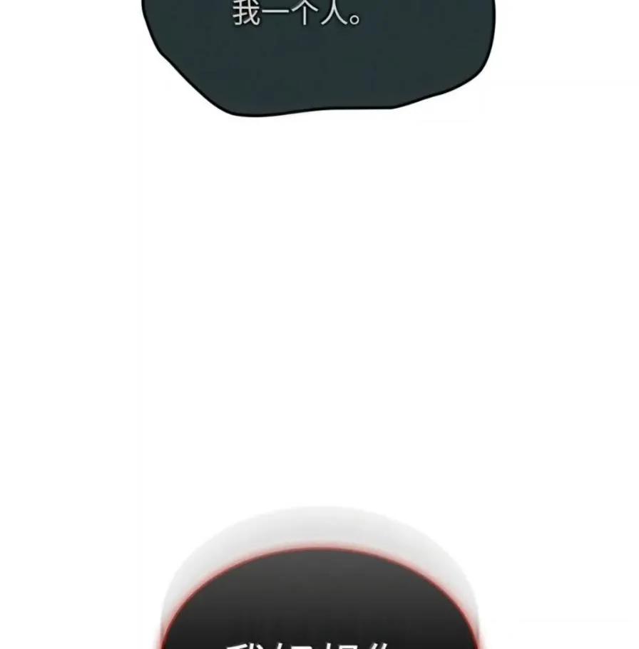 《铁血剑家猎犬的回归》107 难以抉择 第46页