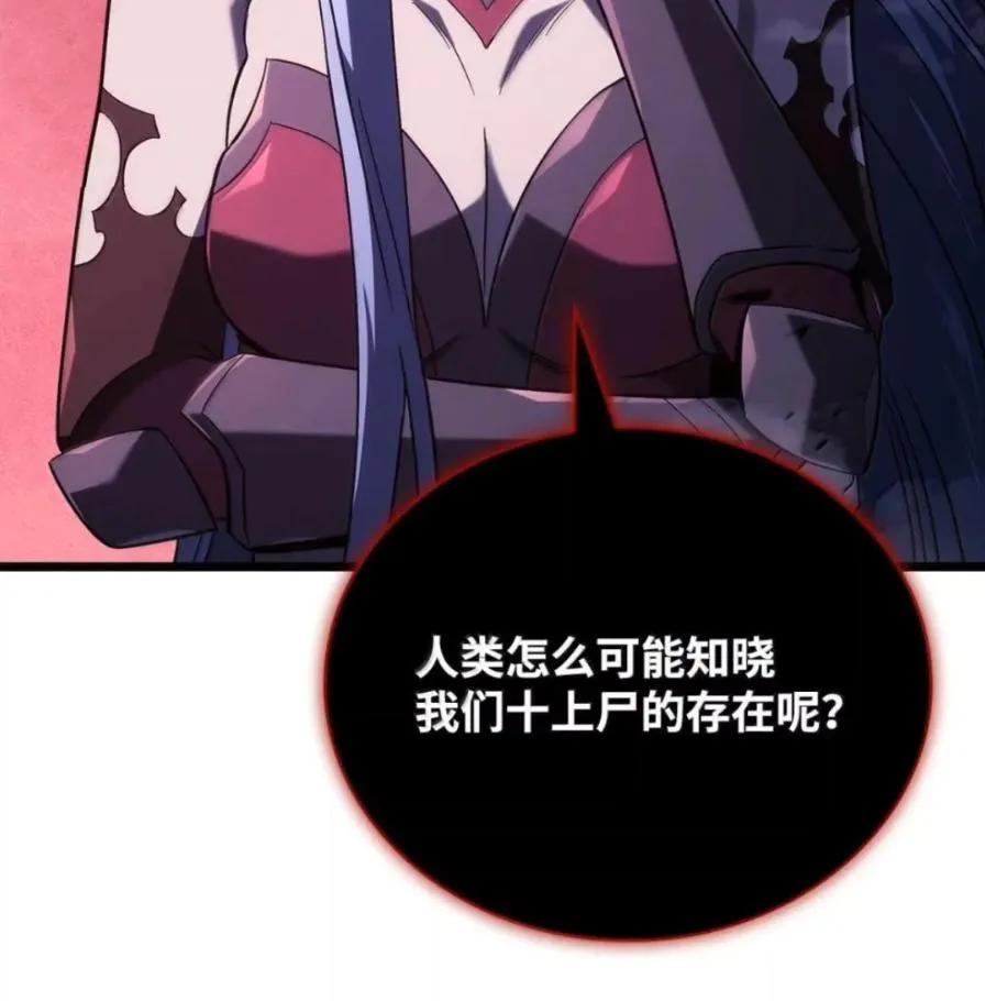《铁血剑家猎犬的回归》107 难以抉择 第26页