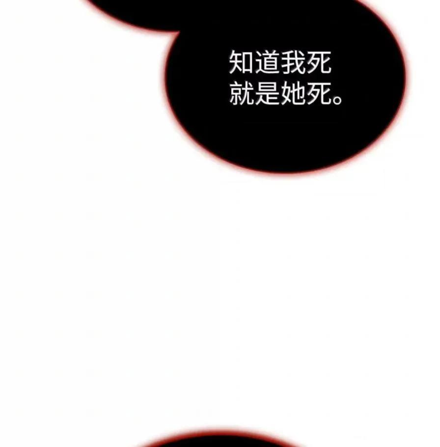 《铁血剑家猎犬的回归》107 难以抉择 第56页