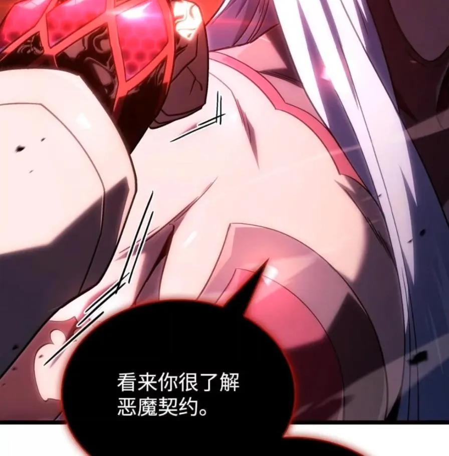 《铁血剑家猎犬的回归》107 难以抉择 第55页