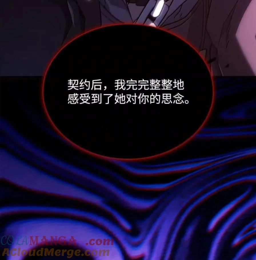 《铁血剑家猎犬的回归》107 难以抉择 第41页