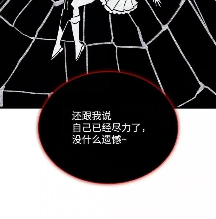 《铁血剑家猎犬的回归》107 难以抉择 第36页