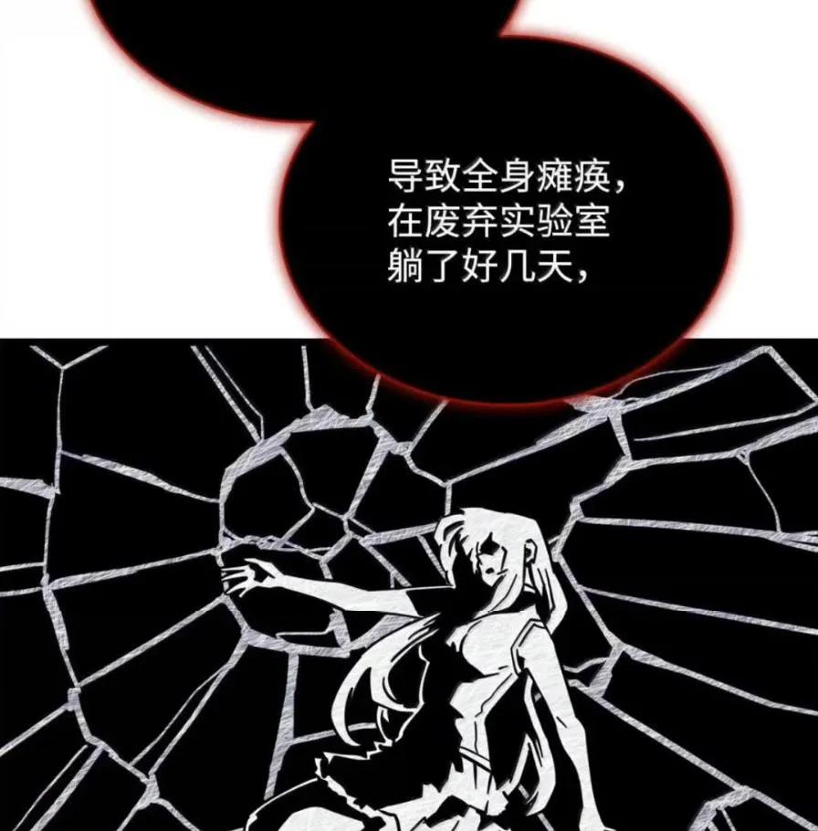 《铁血剑家猎犬的回归》107 难以抉择 第35页